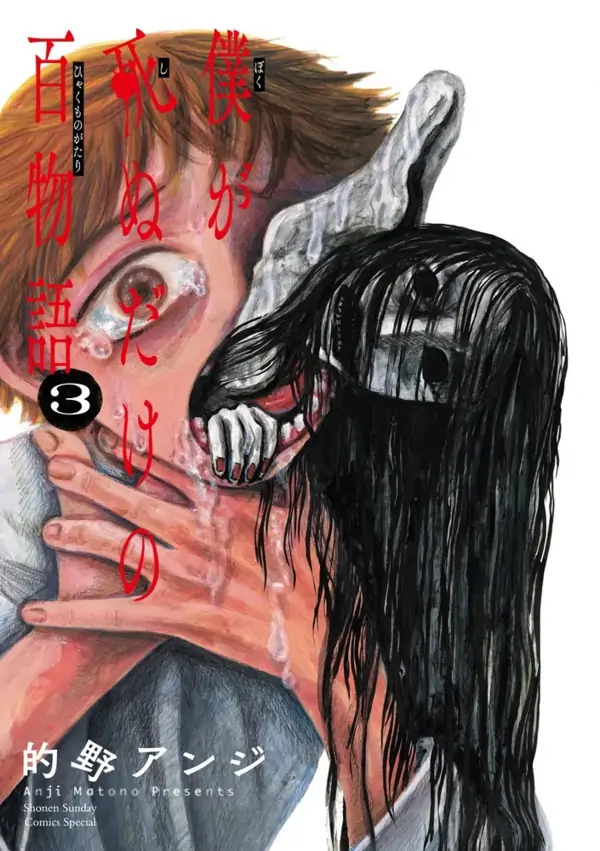 100 ghost stories that will lead to my own death