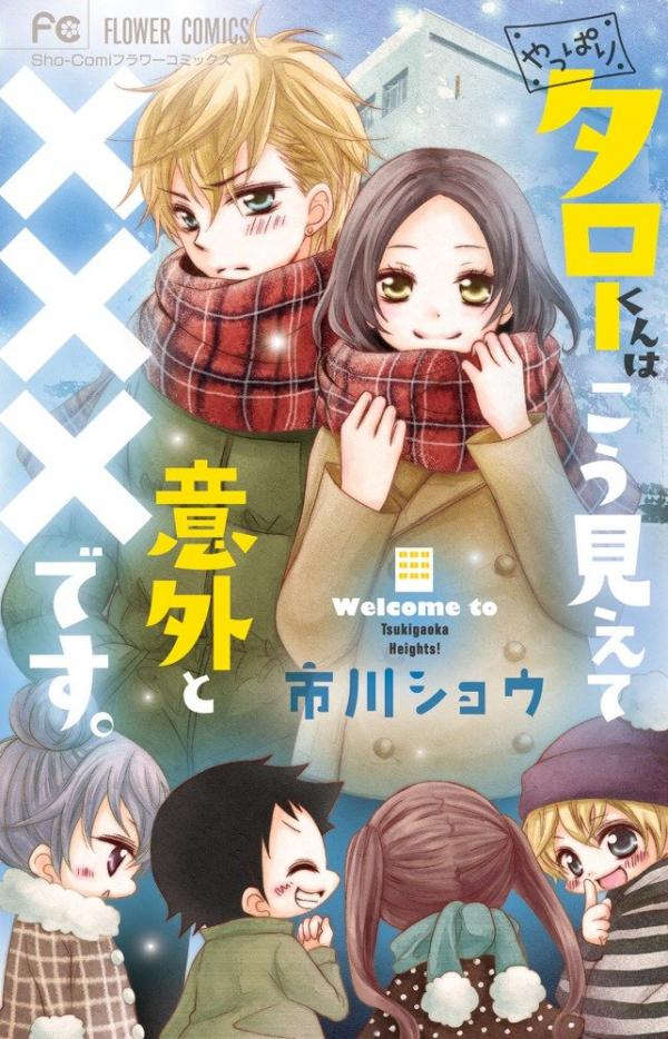 Yappari Taro-kun wa Kou Miete Igai to xxx Desu. Yappari Taro-kun wa Kou Miete Igai to xxx Desu.