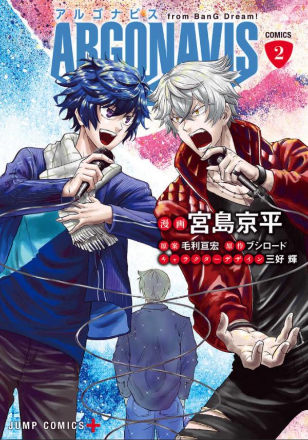 ARGONAVIS from BanG Dream! Comics ARGONAVIS from BanG Dream! Comics